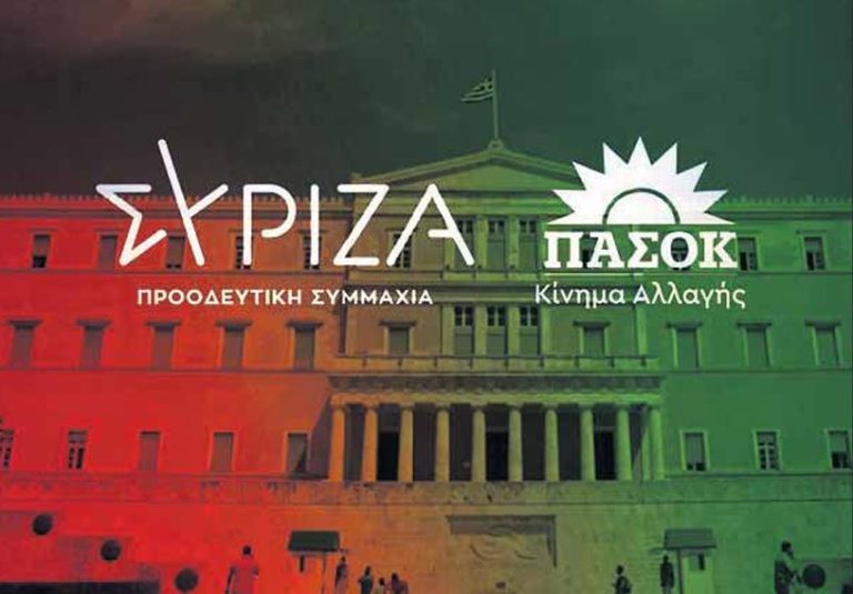 Έτσι θα «γκρεμίσουν τον Μητσοτάκη»;