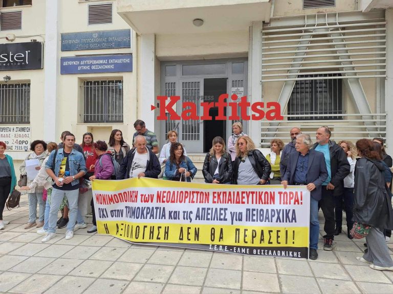 Στα «κάγκελα» οι εκπαιδευτικοί για τους νεοδιόριστους και τα υπερπληθή τμήματα