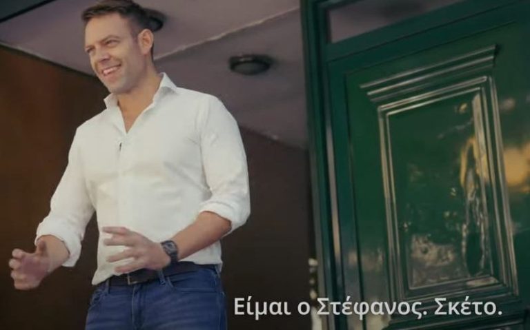 Και όμως! Ο «σκέτος» Στέφανος δεν λέει ΠΟΥΘΕΝΑ ότι θα είναι υποψήφιος (video)
