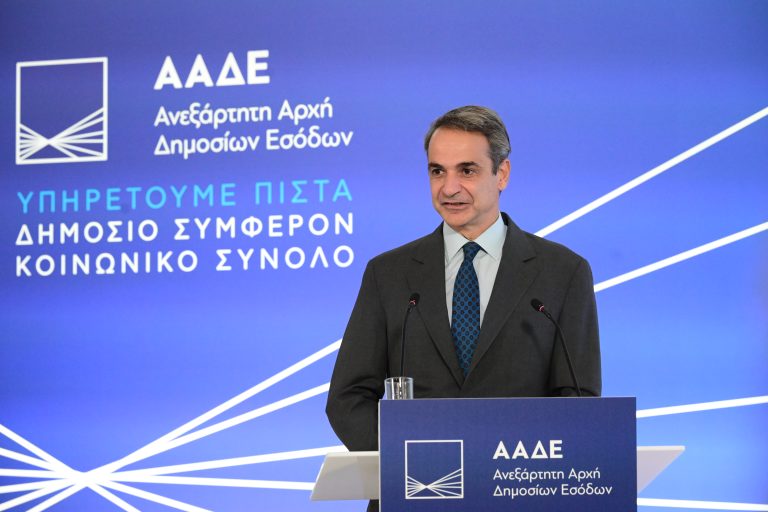 Κυριάκος Μητσοτάκης: Θα μειώνουμε φόρους έως το 2027