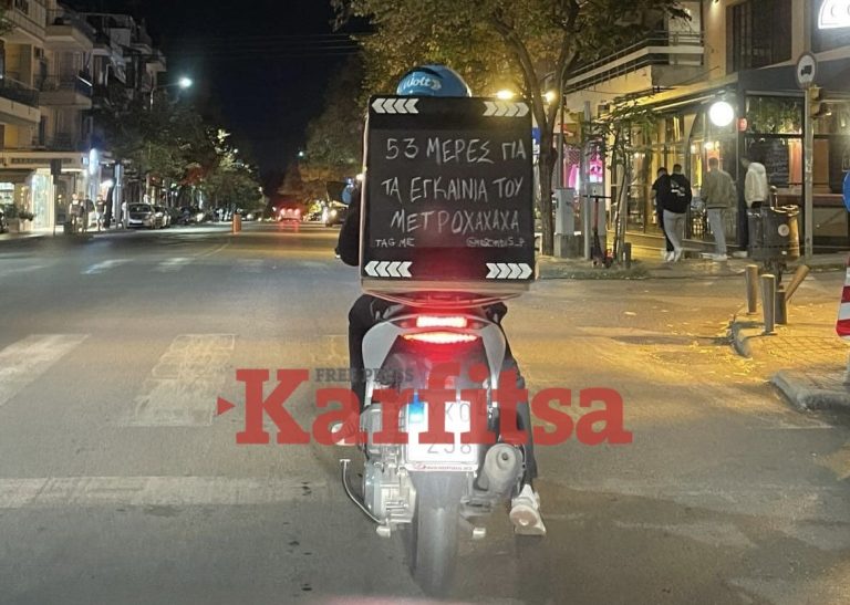 Πώς ντελιβεράς τρολλάρει μετρώντας αντίστροφα για τα εγκαίνια του μετρό (PHOTO)