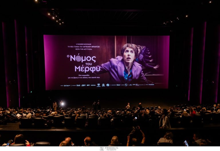 «Ο Νόμος του Μέρφυ»: Η νέα συμπαραγωγή της Nova στην επίσημη πρεμιέρα της!