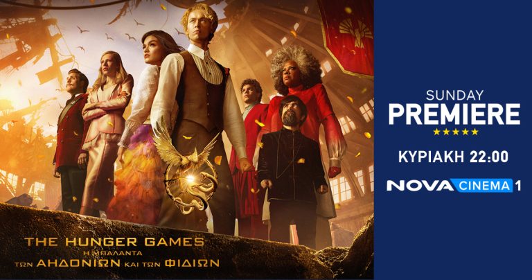 Οι επικές ταινίες «Τhe Hunger Games» όλο το Νοέμβριο στη Nova!