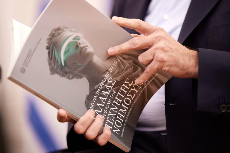 6 προτάσεις για έργα τεχνητής νοημοσύνης στα χέρια του πρωθυπουργού (PHOTOS)