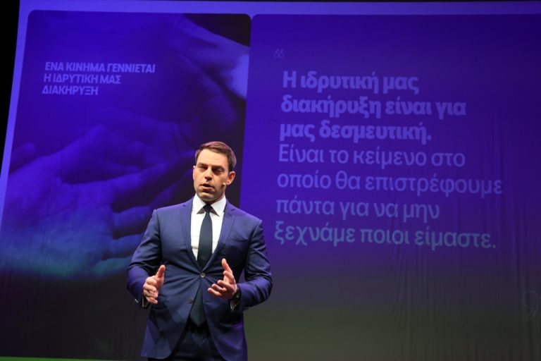 LIVE: Ανακοινώνει το νέο κόμμα ο Στέφανος Κασσελάκης