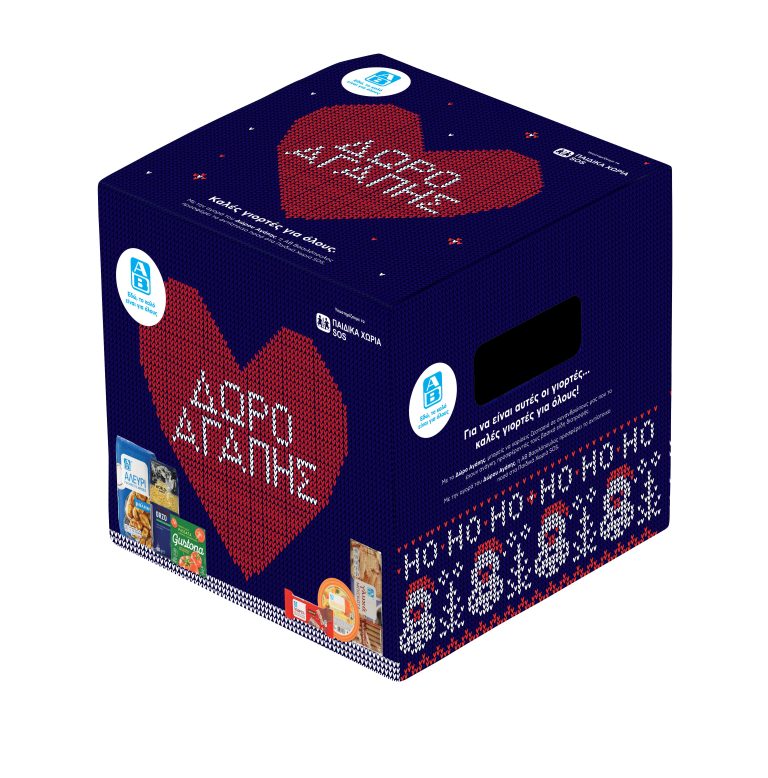 Χριστούγεννα και «Δώρο Αγάπης» πάνε μαζί για 9η συνεχόμενη χρονιά στα ΑΒ Βασιλόπουλος