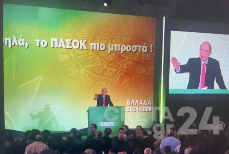 Όταν ο Νίκος Ανδρουλάκης ήταν στην τελευταία ομιλία του Κώστα Σημίτη το 2004 (Photo)