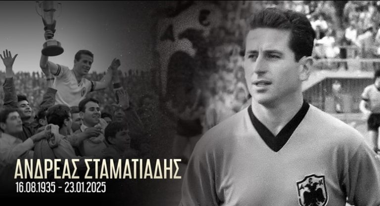 Πέθανε ο θρύλος της ΑΕΚ, Ανδρέας Σταματιάδης
