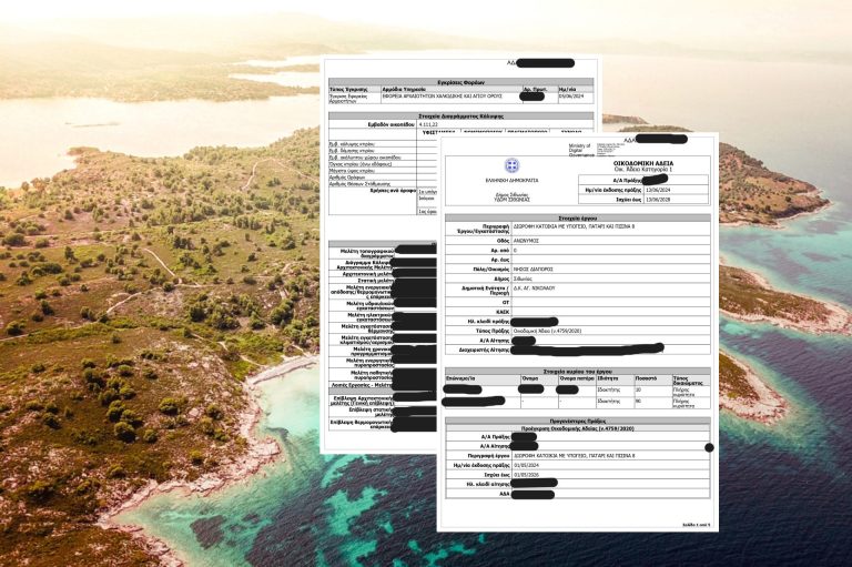 Πώς οικοπεδοποιήθηκαν δασικές εκτάσεις στη Χαλκιδική (PHOTOS)