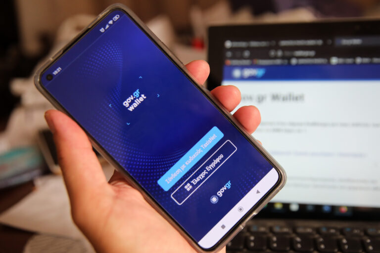 Tέλος στις φωτοτυπίες με την ταυτοποίηση μέσω gov.gr (VIDEO)