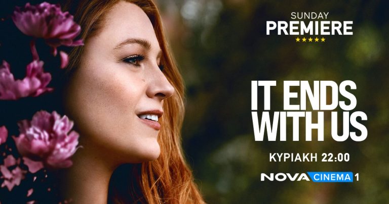 Το blockbuster και μεταφορά του best seller βιβλίου «It Ends with Us» στη ζώνη Sunday Premiere της Nova!