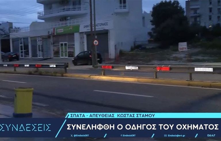 Πως έγινε το σοκαριστικό τροχαίο με το τρίχρονο αγοράκι στα Σπάτα (video)