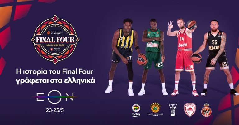 Η ιστορία του Final Four της EuroLeague γράφεται στα ελληνικά και θα κριθεί αποκλειστικά στο Novasports!