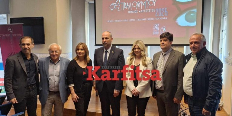 Το Φεστιβάλ Ολύμπου επιστρέφει για 54η χρονιά (VIDEO)