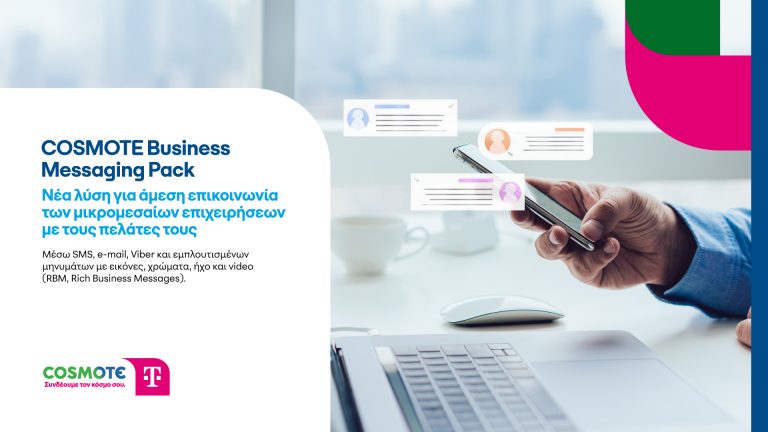 COSMOTE Business Messaging Pack: Η νέα λύση για άμεση επικοινωνία των μικρομεσαίων επιχειρήσεων με τους πελάτες τους
