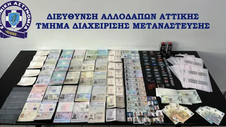 Εντοπίστηκε εργαστήριο πλαστών διαβατηρίων και χαρτονομισμάτων (video)