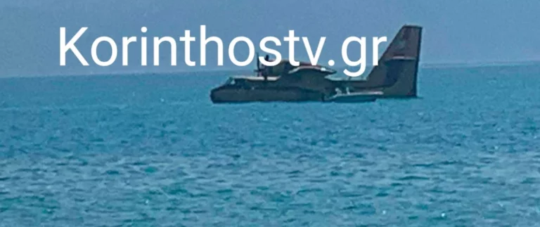 Βίντεο ντοκουμέντο: Αναγκαστική προσθαλάσσωση πυροσβεστικού αεροσκάφους στον Κορινθιακό