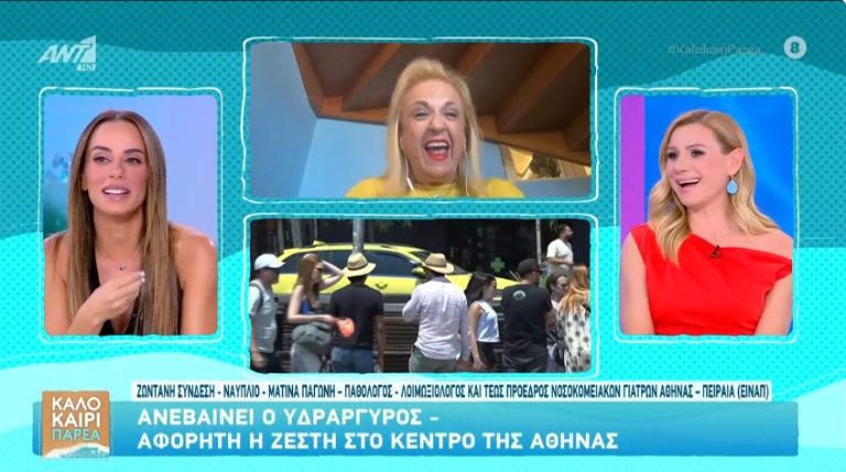Παγώνη σε Αντωνά: Εσύ πρέπει να είσαι διακοπές με τον Γιώργο… (video)