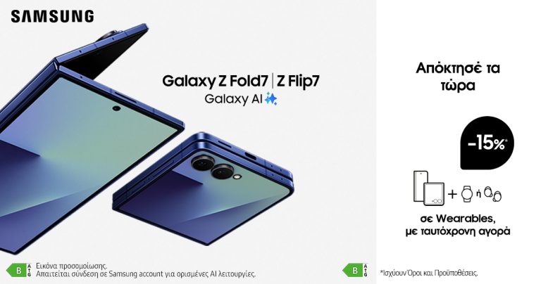Η νέα σειρά Samsung Galaxy Ζ ήρθε στη Nova