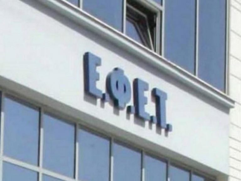 Προσοχή! Ο ΕΦΕΤ ανακαλεί