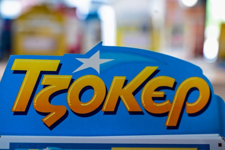 Τζόκερ: Οι τυχεροί αριθμοί που κερδίζουν 1 εκατ. ευρώ (photo+video)