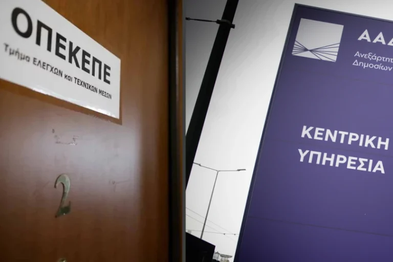 Άρχισαν το «ξεσκόνισμα» του ΟΠΕΚΕΠΕ οι 17 «ράμπο» της ΑΑΔΕ