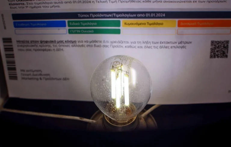 Πότε ξεκινάει το χειμερινό ωράριο για το διζωνικό τιμολόγιο ρεύματος