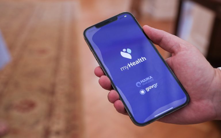 Το «MyHealth» έρχεται για να δώσει προτεραιότητα στην υγεία!