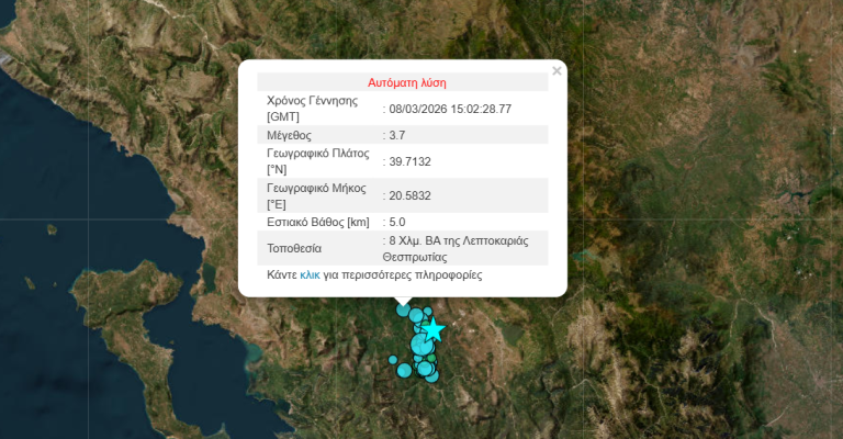 Νέος σεισμός 3,7 Ρίχτερ στη Θεσπρωτία