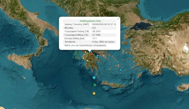 Σεισμός 4,3 Ρίχτερ στα Ιωάννινα νωρίς το πρωί