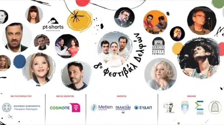 8ο Φεστιβάλ Δελφών «Το Λάλον Ύδωρ» επιστρέφει το καλοκαίρι του 2026 με πλούσιο πρόγραμμα σε όλη τη Φωκίδα