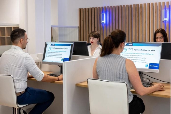 ΑΑΔΕ: Νέο δίκτυο εξυπηρέτησης «myPoint» για τους φορολογούμενους