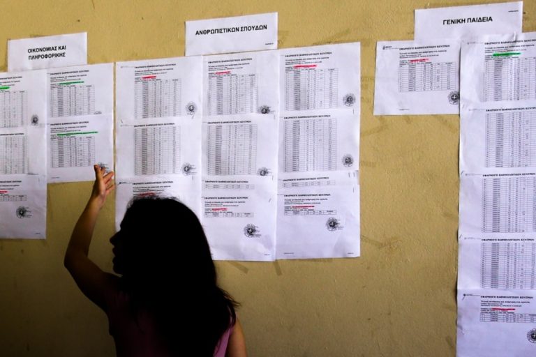 Βάσεις 2026: Σήμερα η ανακοίνωση – Όσα πρέπει να γνωρίζουν οι υποψήφιοι