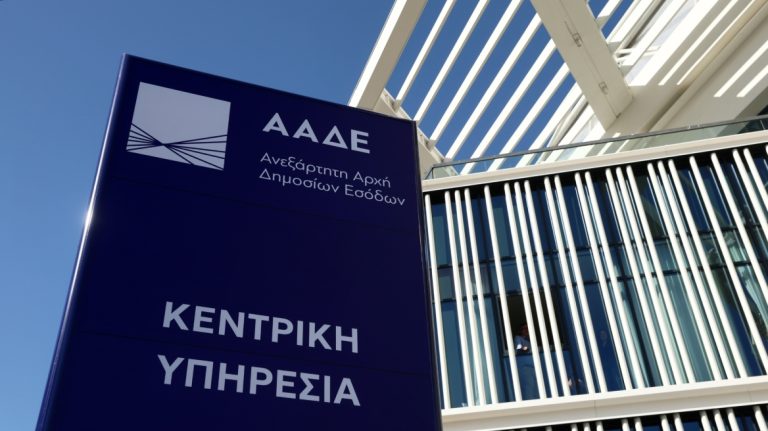 Ανοίγει ο δρόμος για πωλήσεις κατασχεμένων ακινήτων – Τι αλλάζει με τη νέα απόφαση της ΑΑΔΕ