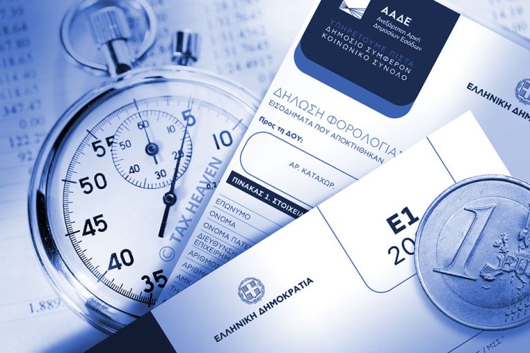Φορολογικές δηλώσεις 2025: Παράταση έως τις 24 Ιουλίου