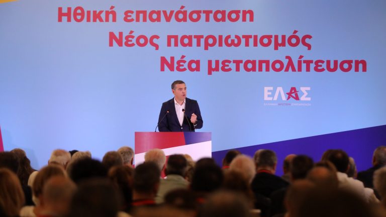 ΕΛ.Α.Σ.: Συγκροτήθηκε η 75μελής Πολιτική Επιτροπή – Όλα τα ονόματα