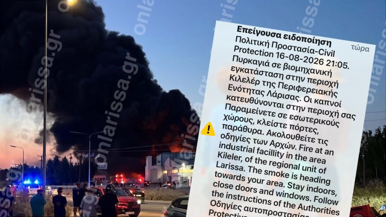 Φωτιά σε εργοστάσιο πλαστικών στη Λάρισα – Μεγάλο νέφος μαύρου καπνού στον ουρανό (Video)