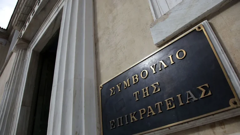 ΣτΕ: Συνταγματική η μη επαναφορά των «δώρων» στο Δημόσιο – Τι λέει η απόφαση