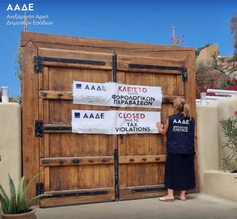 «Λουκέτα» και «καμπάνες» στις εφόδους της ΑΑΔΕ σε Σαντορίνη και Νάξο (PHOTOS)