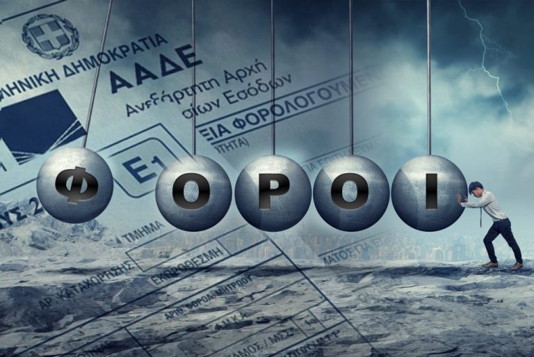 Κυβερνητικοί σχεδιασμοί 2027: Τριπλή φορολογική ελάφρυνση για τους ελεύθερους επαγγελματίες από το νέο έτος