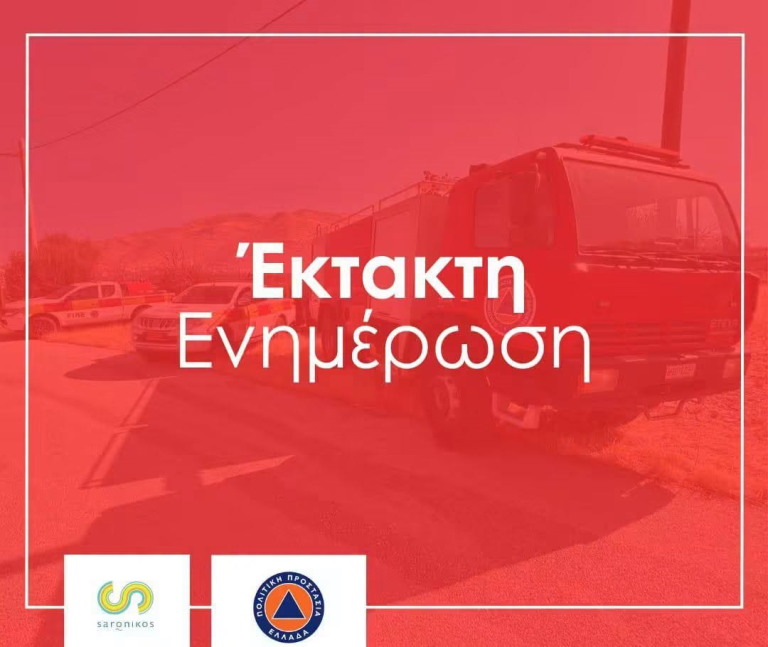 Δήμος Σαρωνικού: Φωτιά ξεκίνησε από αυτοκίνητο στον Κουβαρά και επεκτάθηκε σε δασική έκταση – Τέσσερα εναέρια μέσα