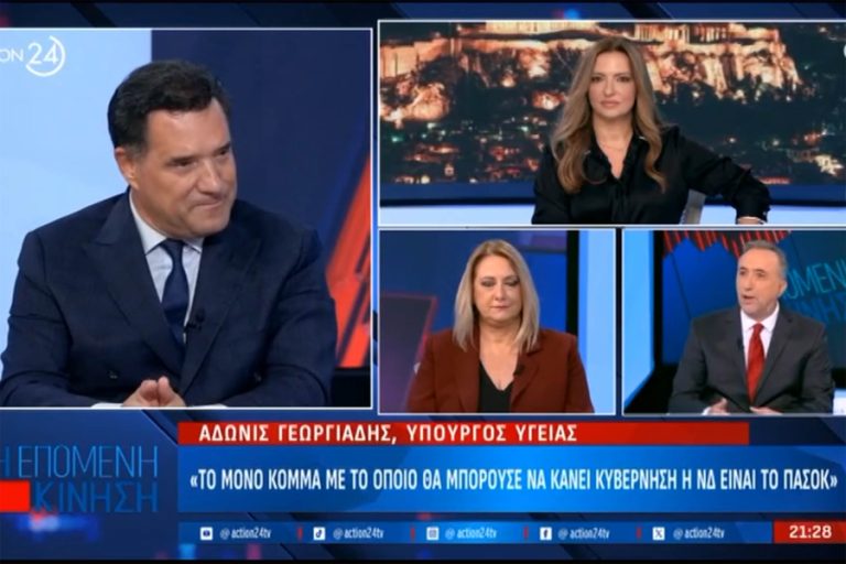 Άδωνις Γεωργιάδης σε δημοσιογράφο: «Μήπως έχετε πάρει κάνα μπάφο πριν βγείτε στην εκπομπή;»