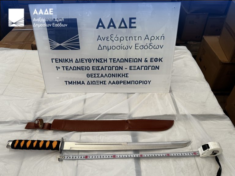 Θεσσαλονίκη: Έκρυβαν 3.081 όπλα σε φορτίο δηλωμένο ως «γυαλιά ηλίου και χάντρες»