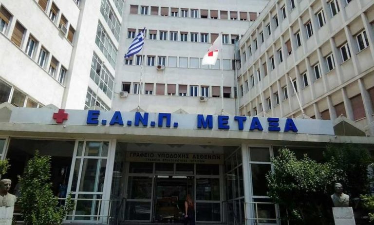 Ρομποτική επέμβαση στο «Μεταξά» – Αφαιρέθηκε όγκος χωρίς ανοιχτή επέμβαση στον θώρακα
